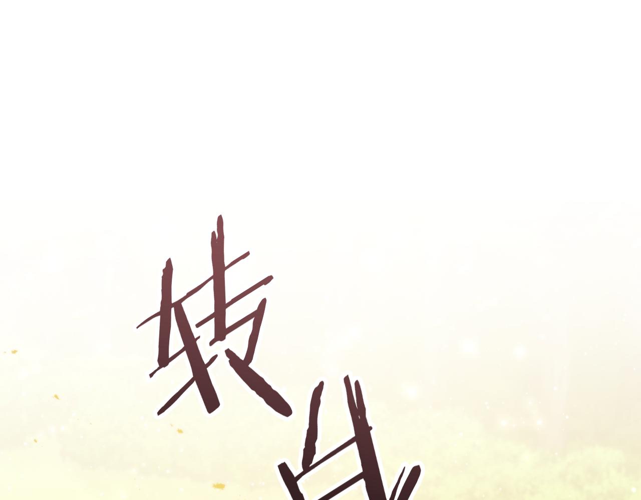 第233话 隐藏关卡142