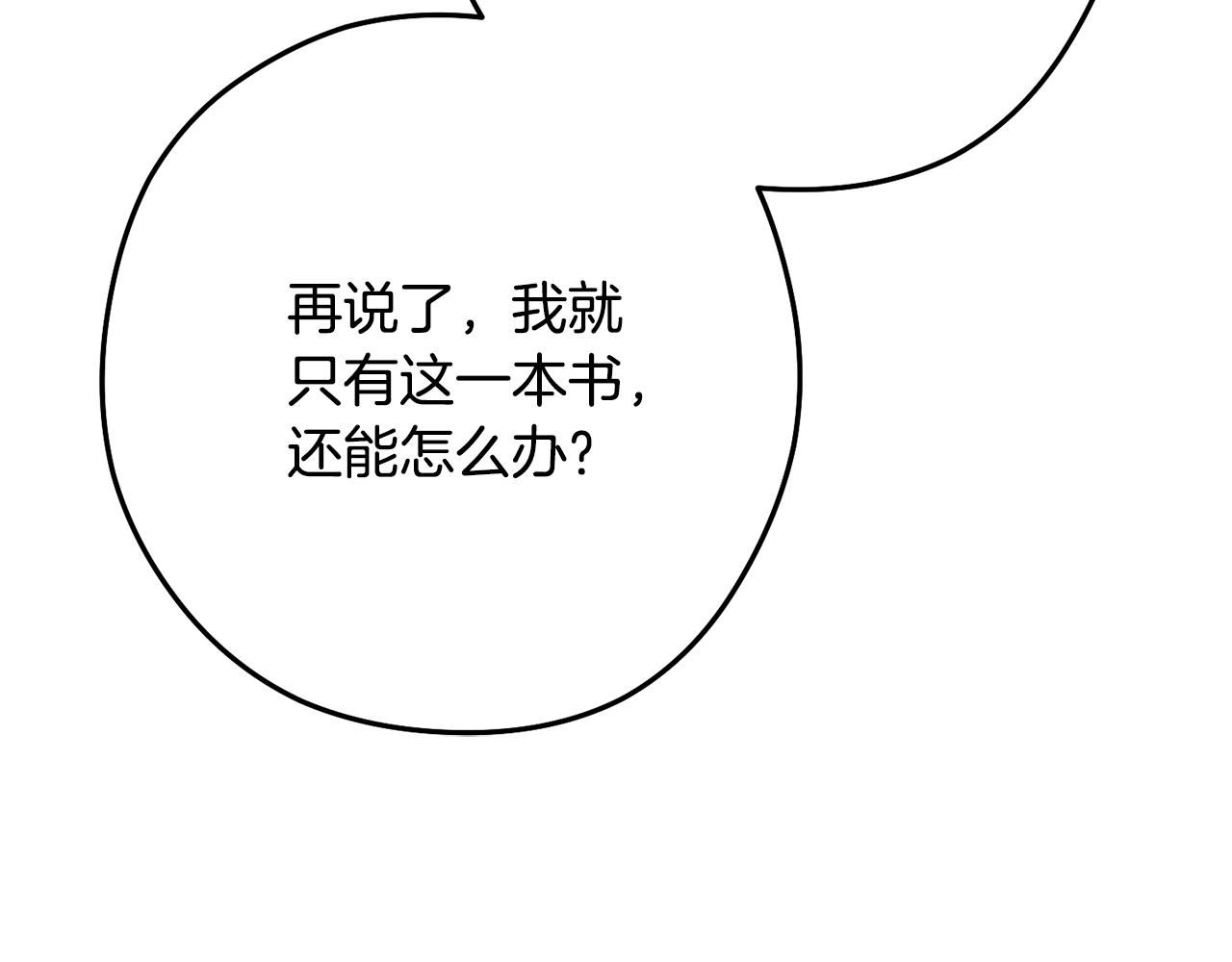 第233话 隐藏关卡17