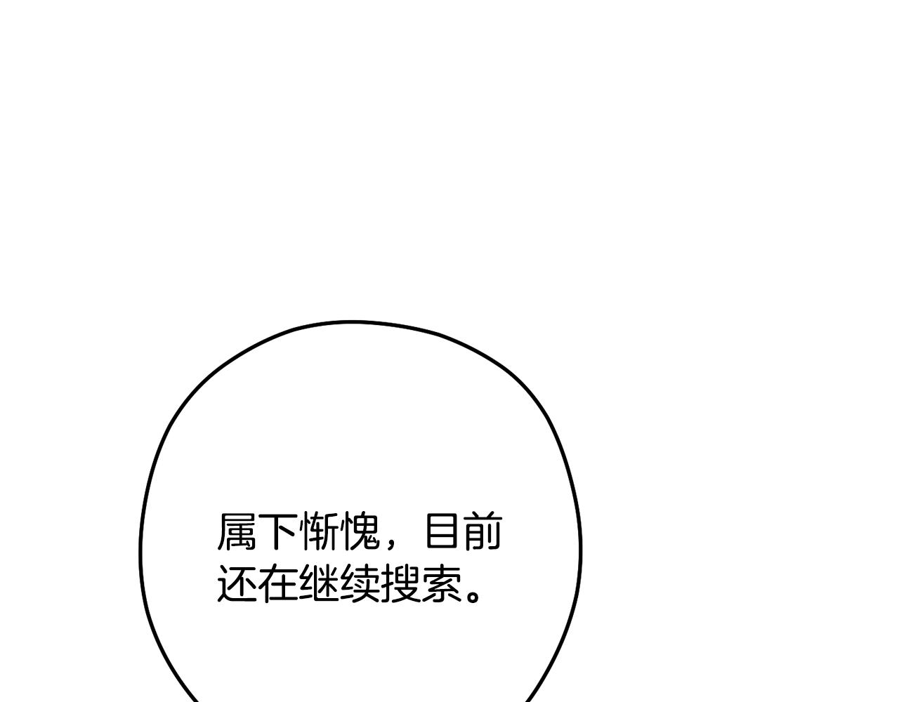 第233话 隐藏关卡189