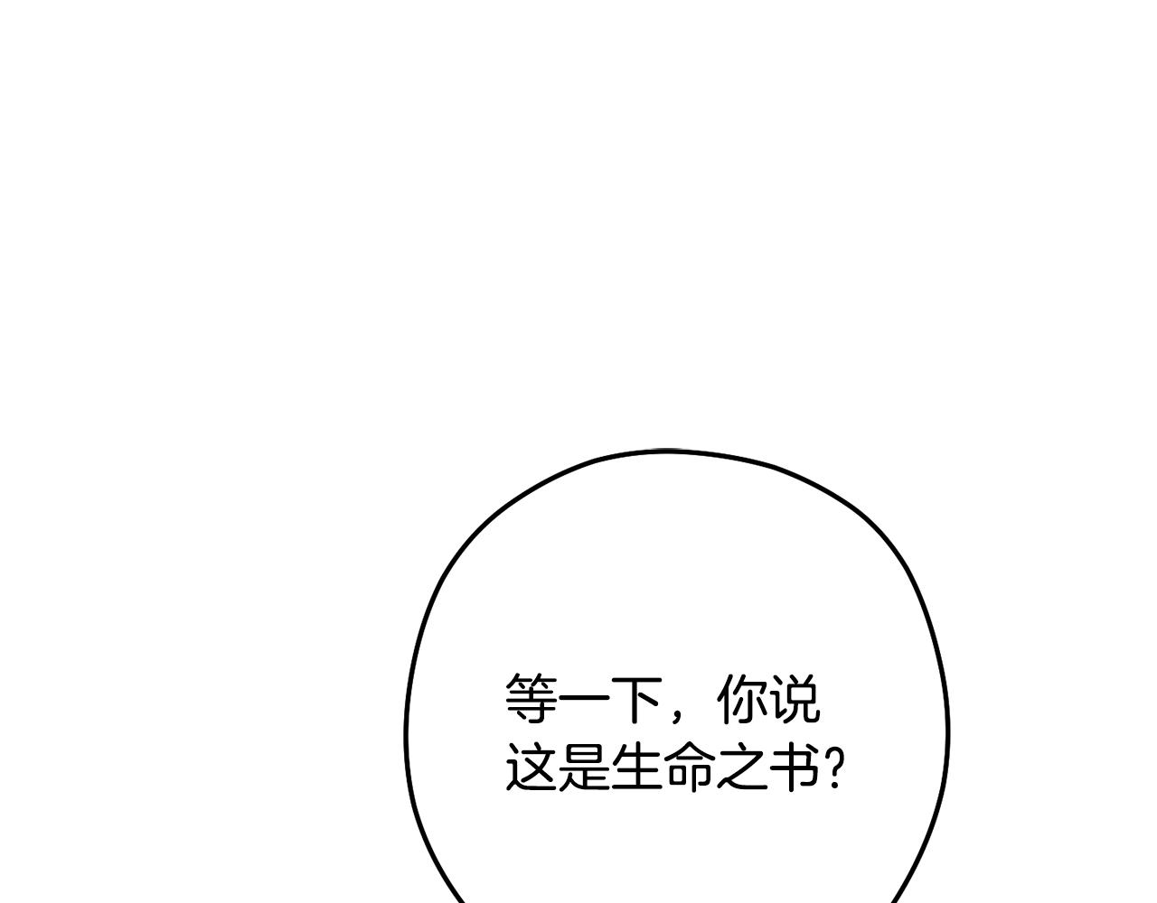 第233话 隐藏关卡19