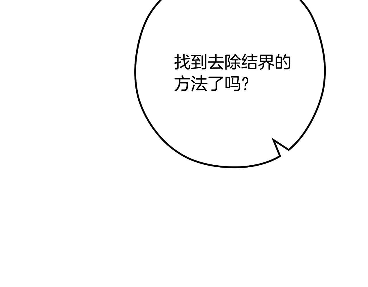第233话 隐藏关卡196