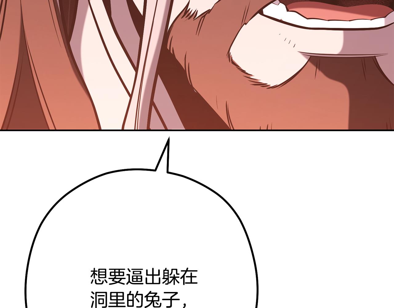 第233话 隐藏关卡203