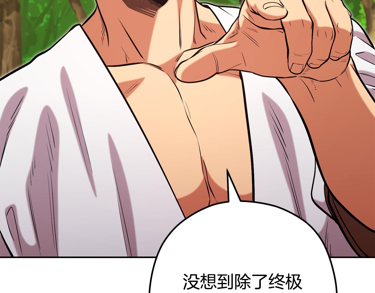 第233话 隐藏关卡21