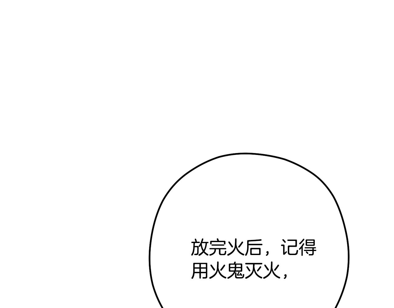 第233话 隐藏关卡219