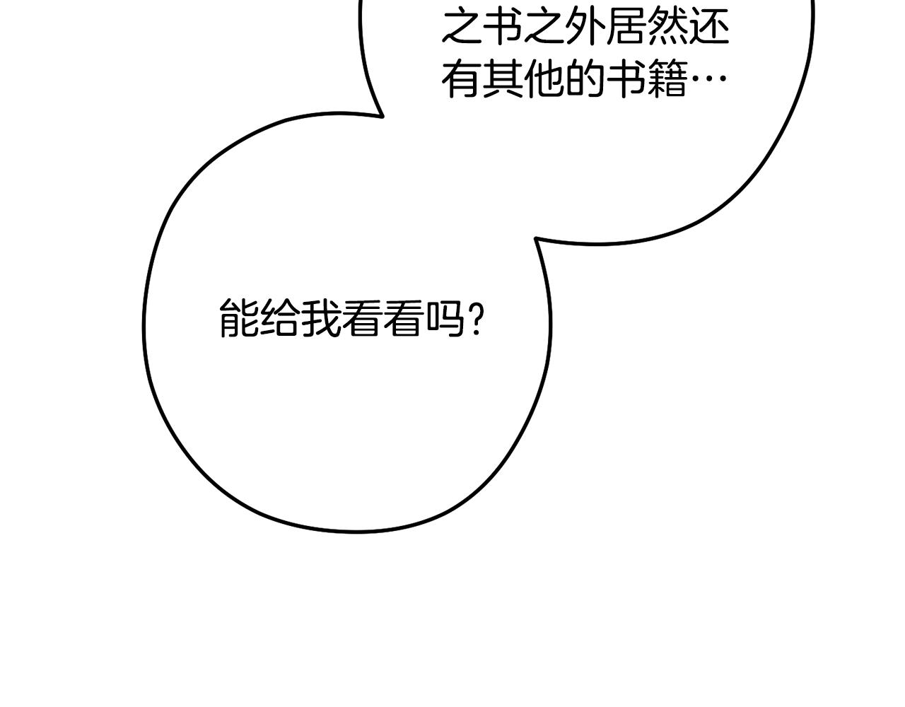 第233话 隐藏关卡22