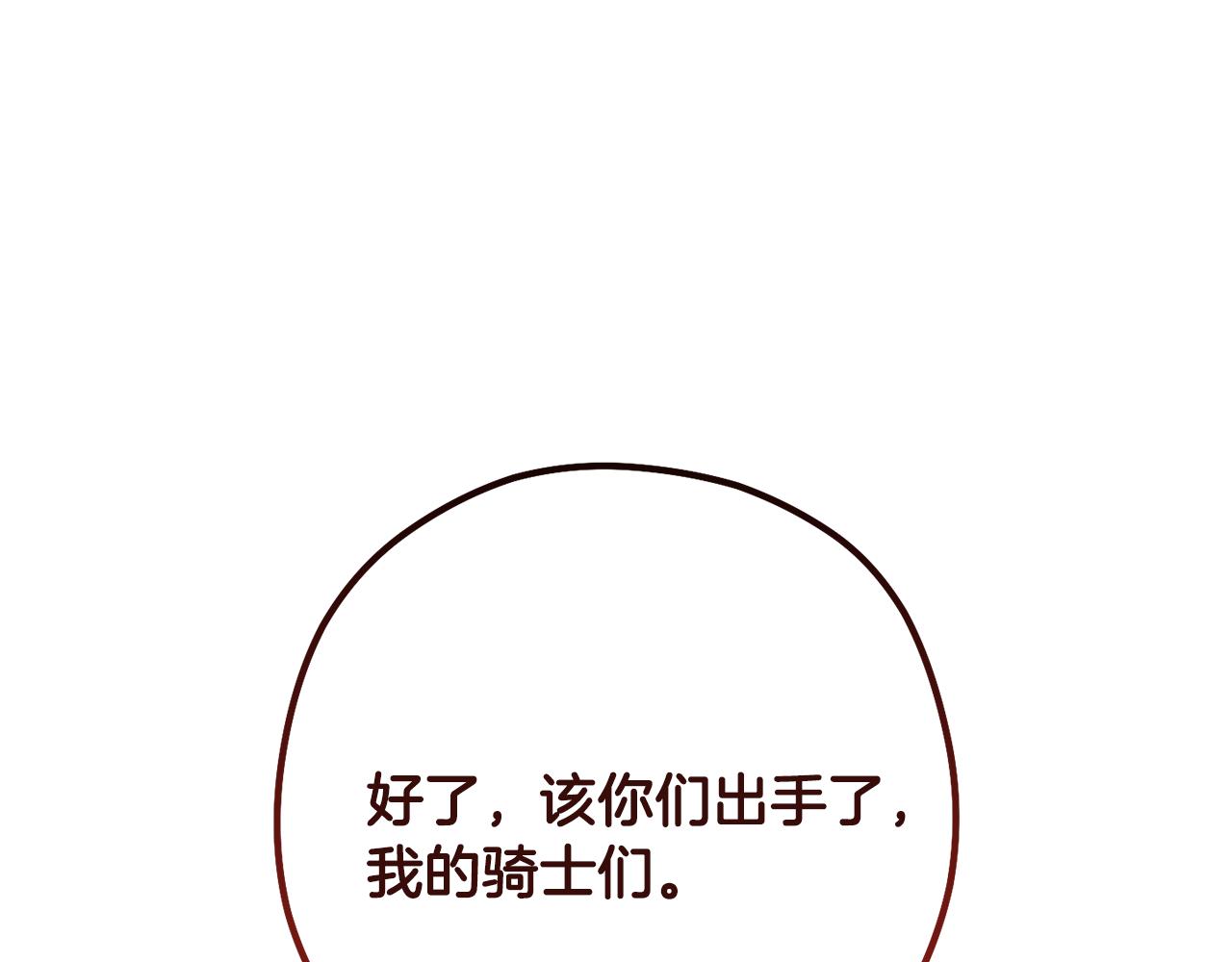 第233话 隐藏关卡226