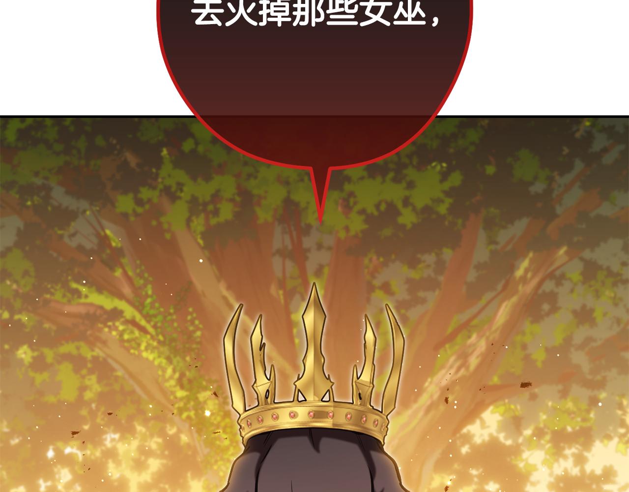 第233话 隐藏关卡229