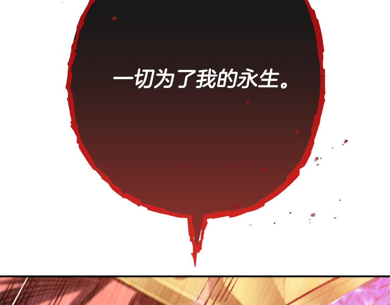 第233话 隐藏关卡233