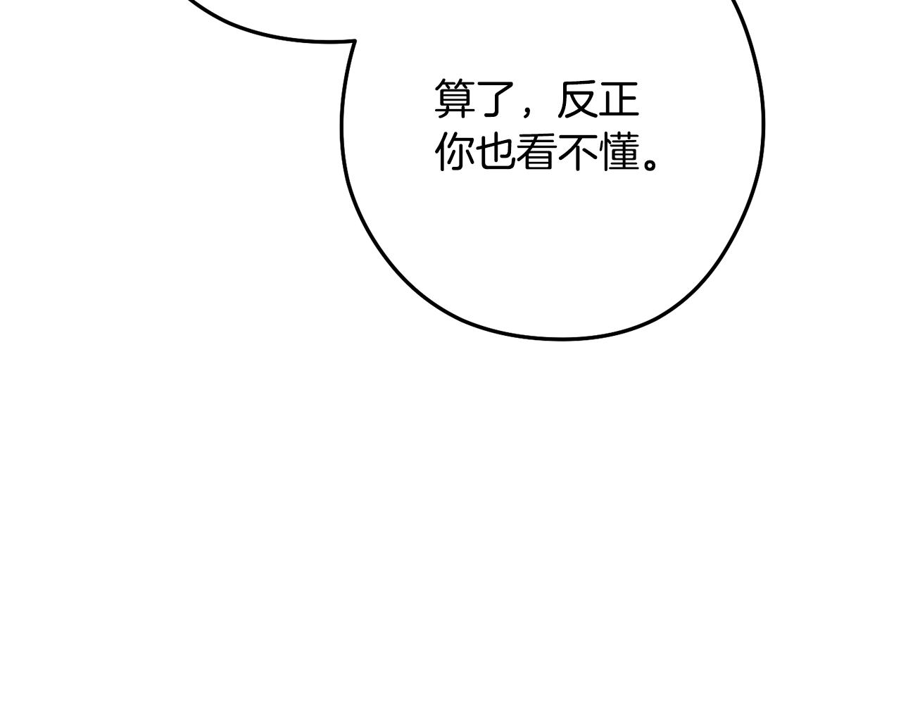第233话 隐藏关卡26