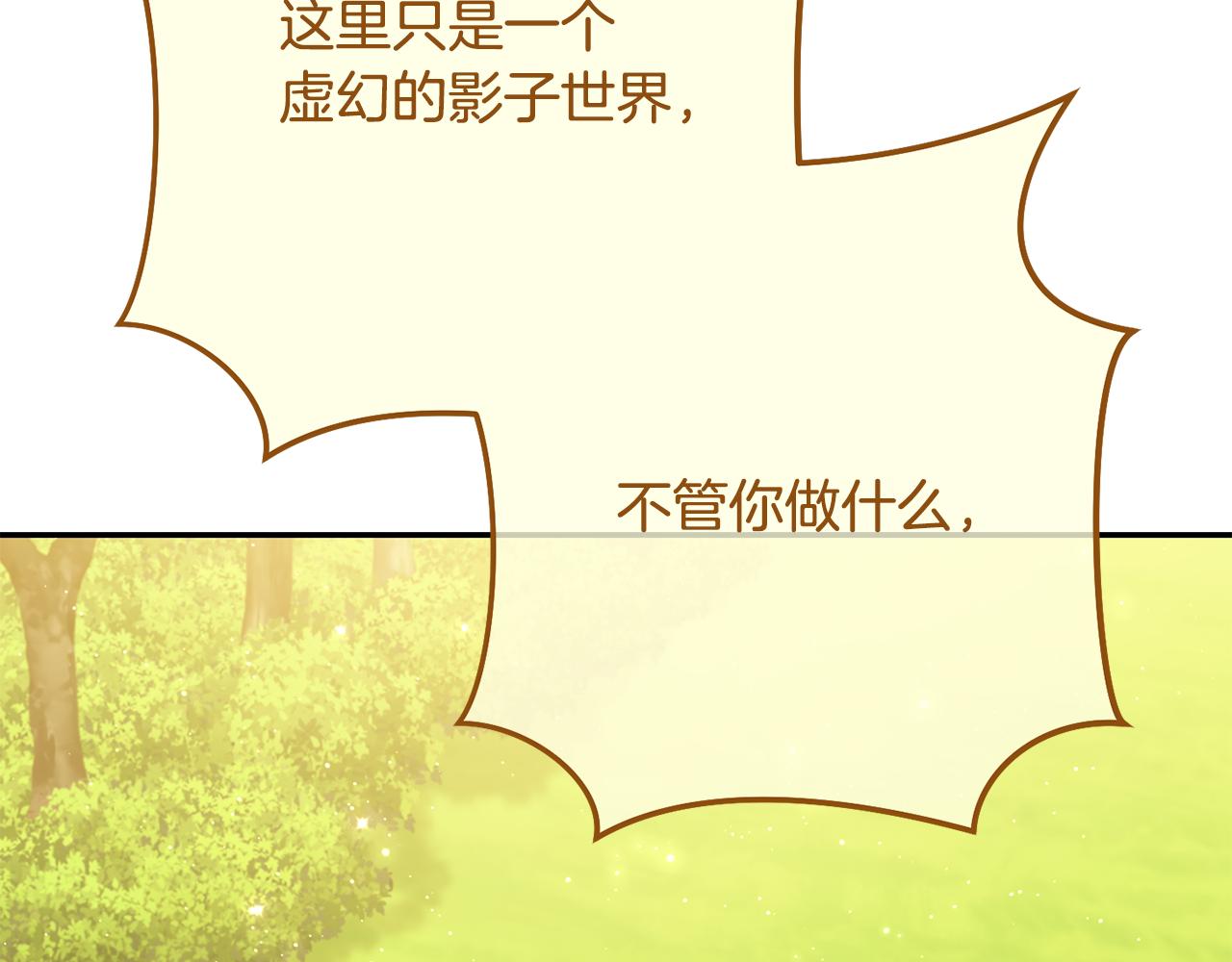 第233话 隐藏关卡266