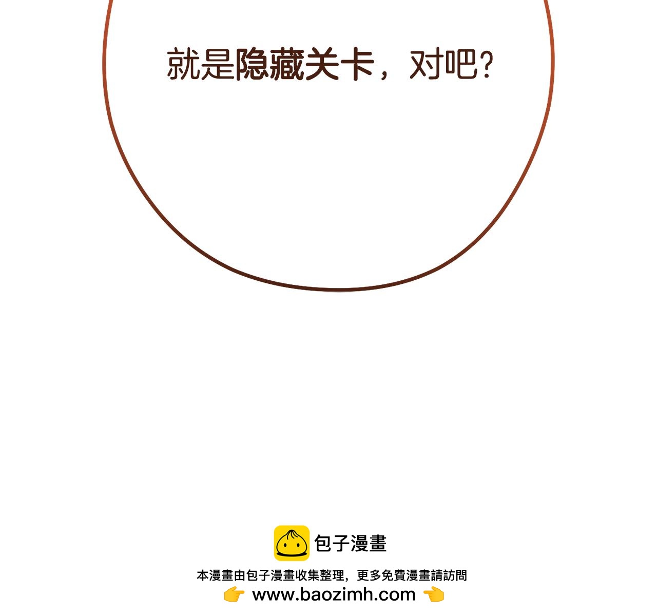 第233话 隐藏关卡279