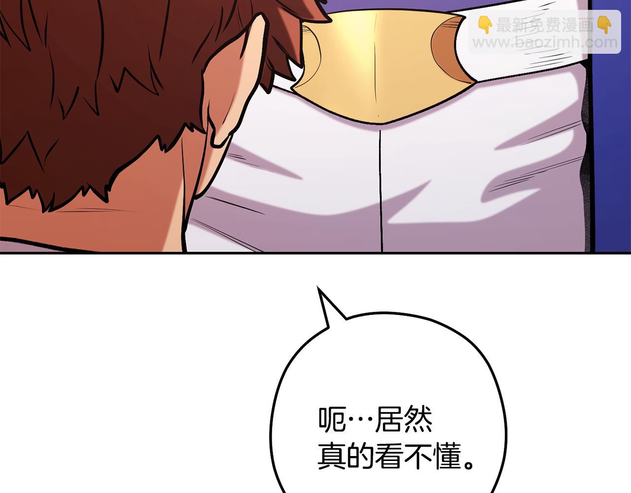 第233话 隐藏关卡29