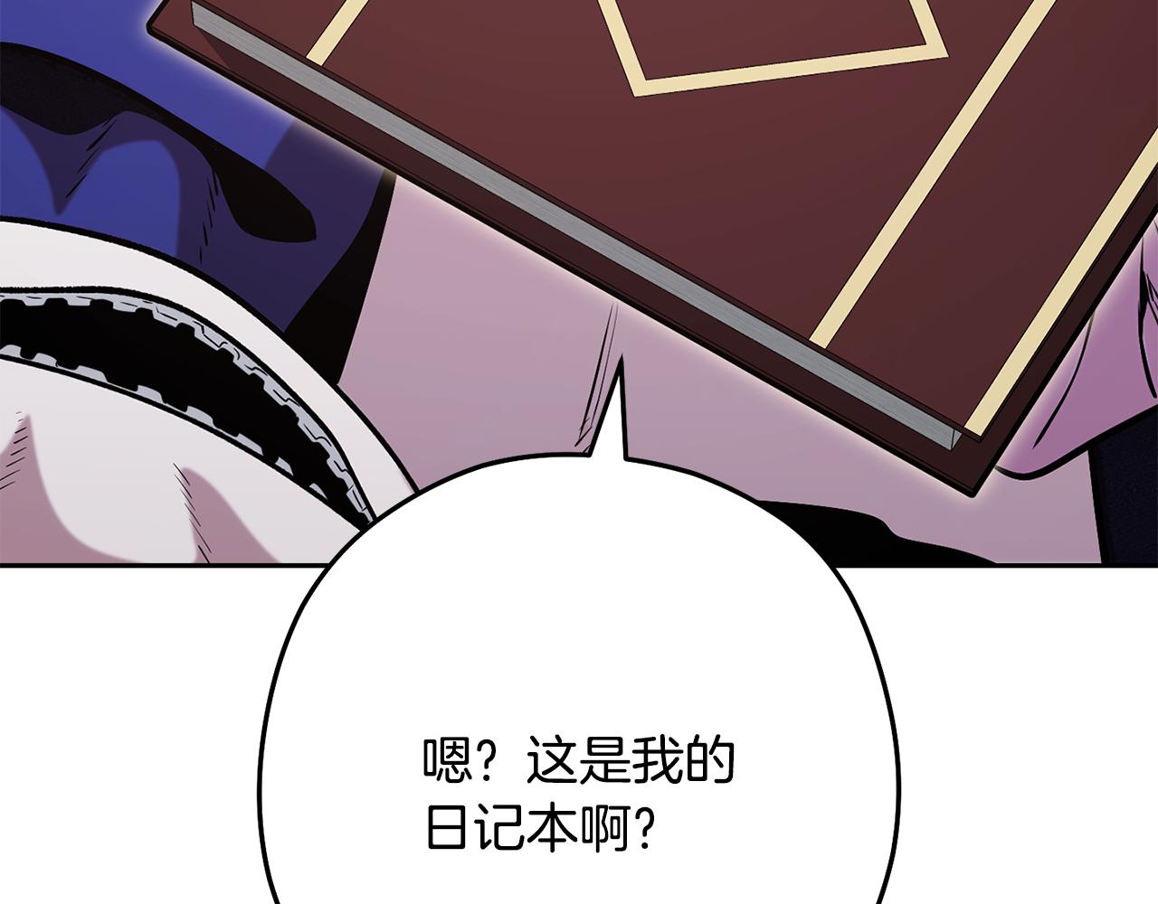 第233话 隐藏关卡3