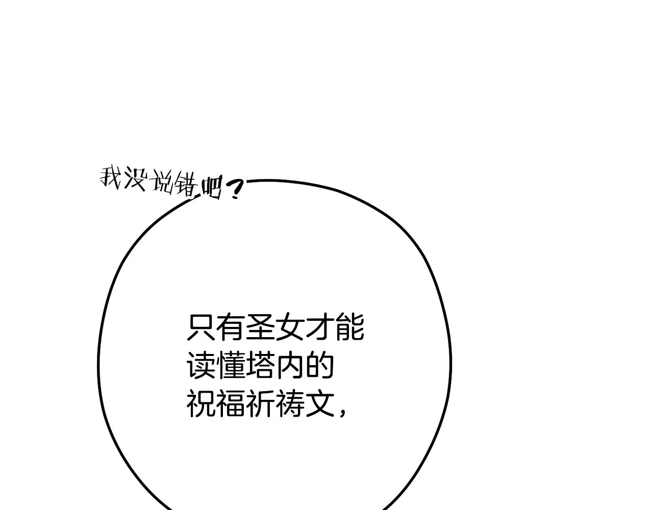 第233话 隐藏关卡31