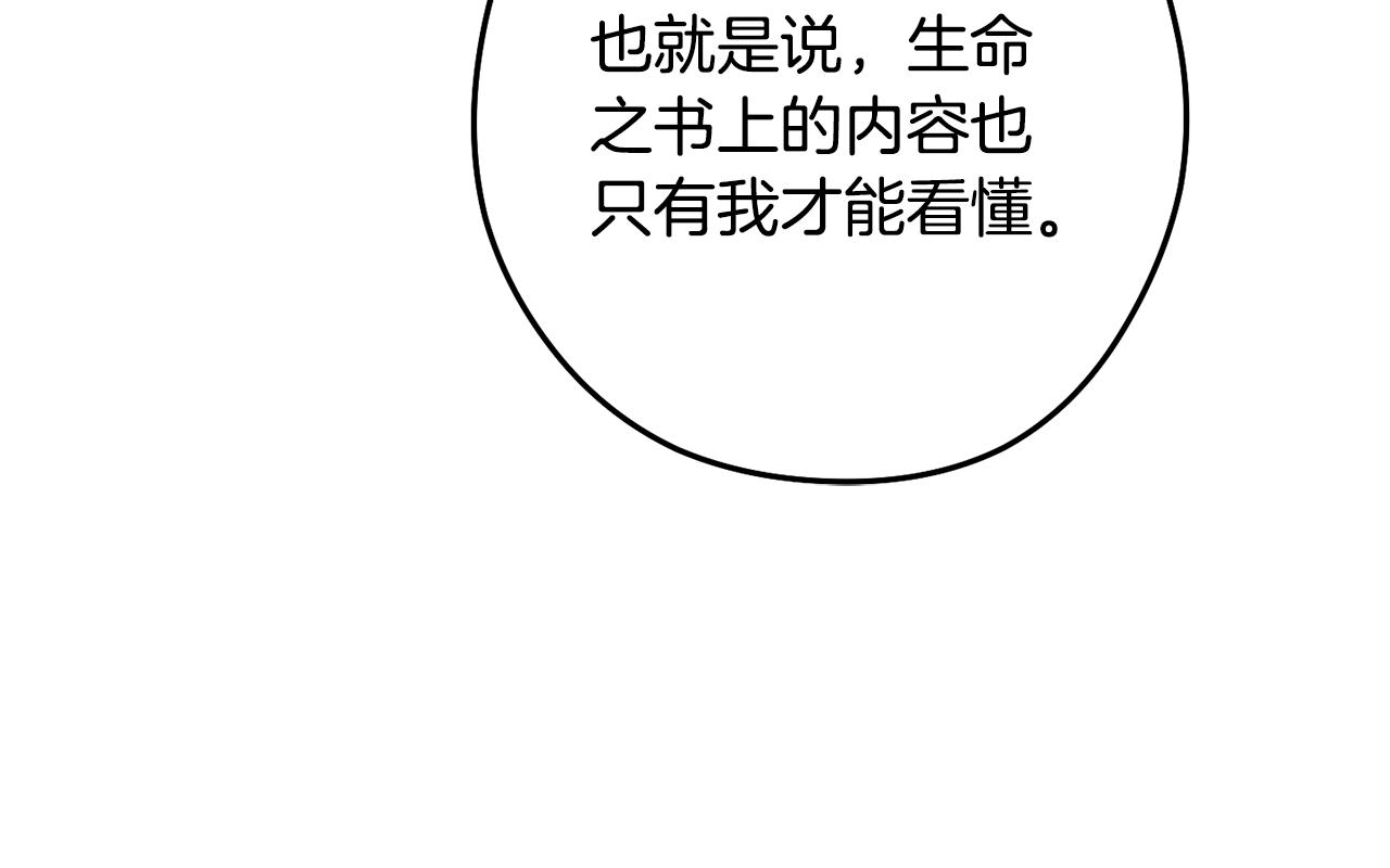 第233话 隐藏关卡34