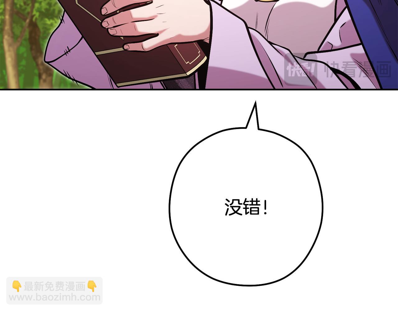 第233话 隐藏关卡37