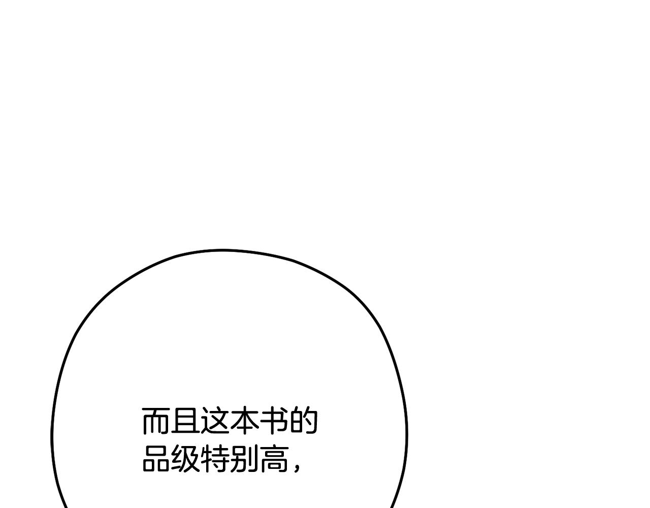 第233话 隐藏关卡38