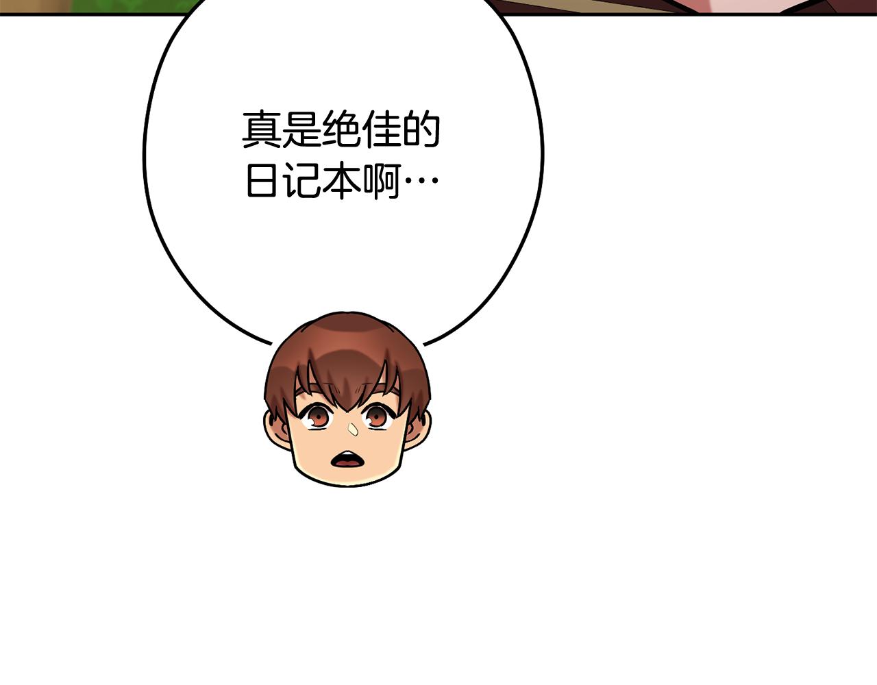 第233话 隐藏关卡41