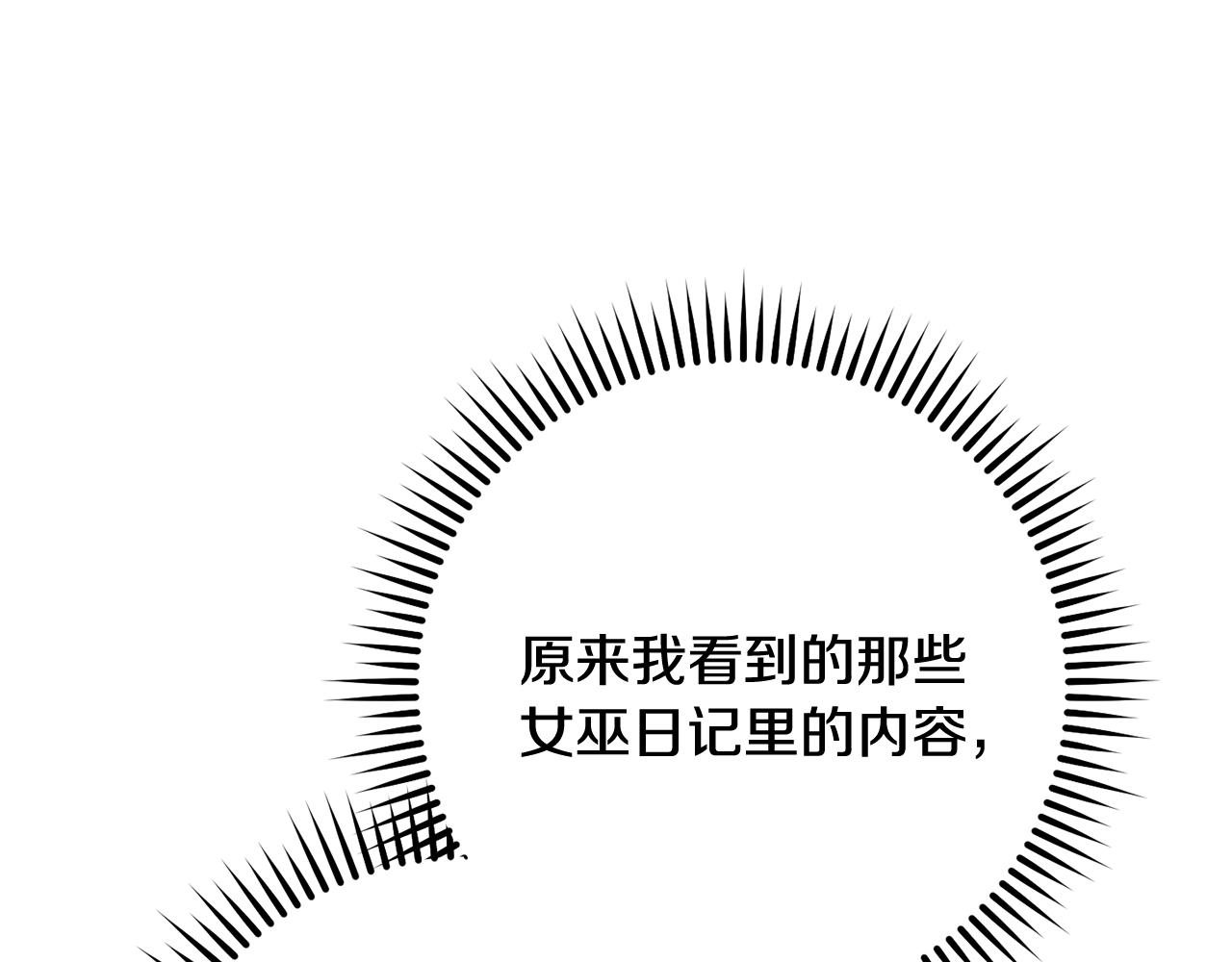 第233话 隐藏关卡42