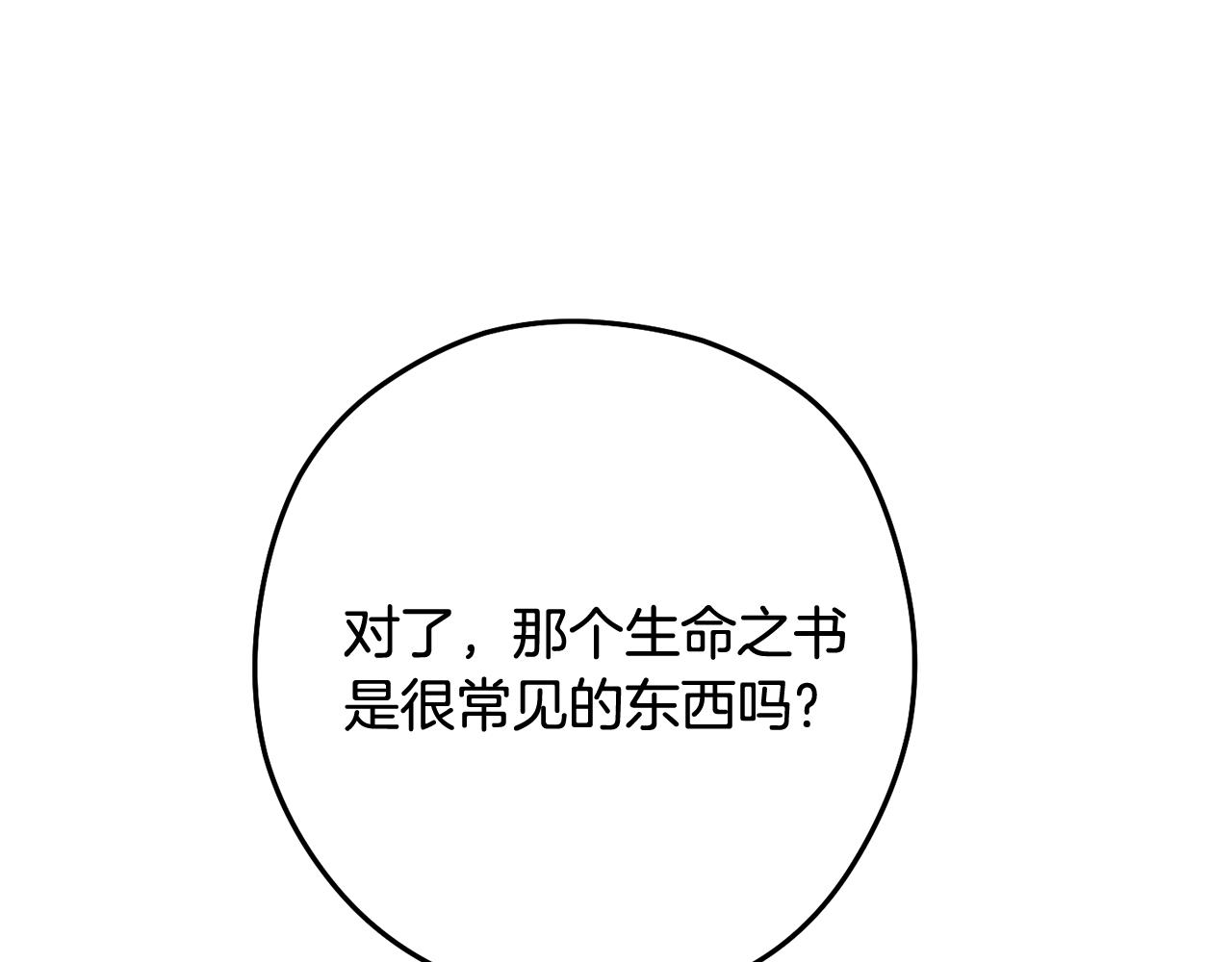 第233话 隐藏关卡50