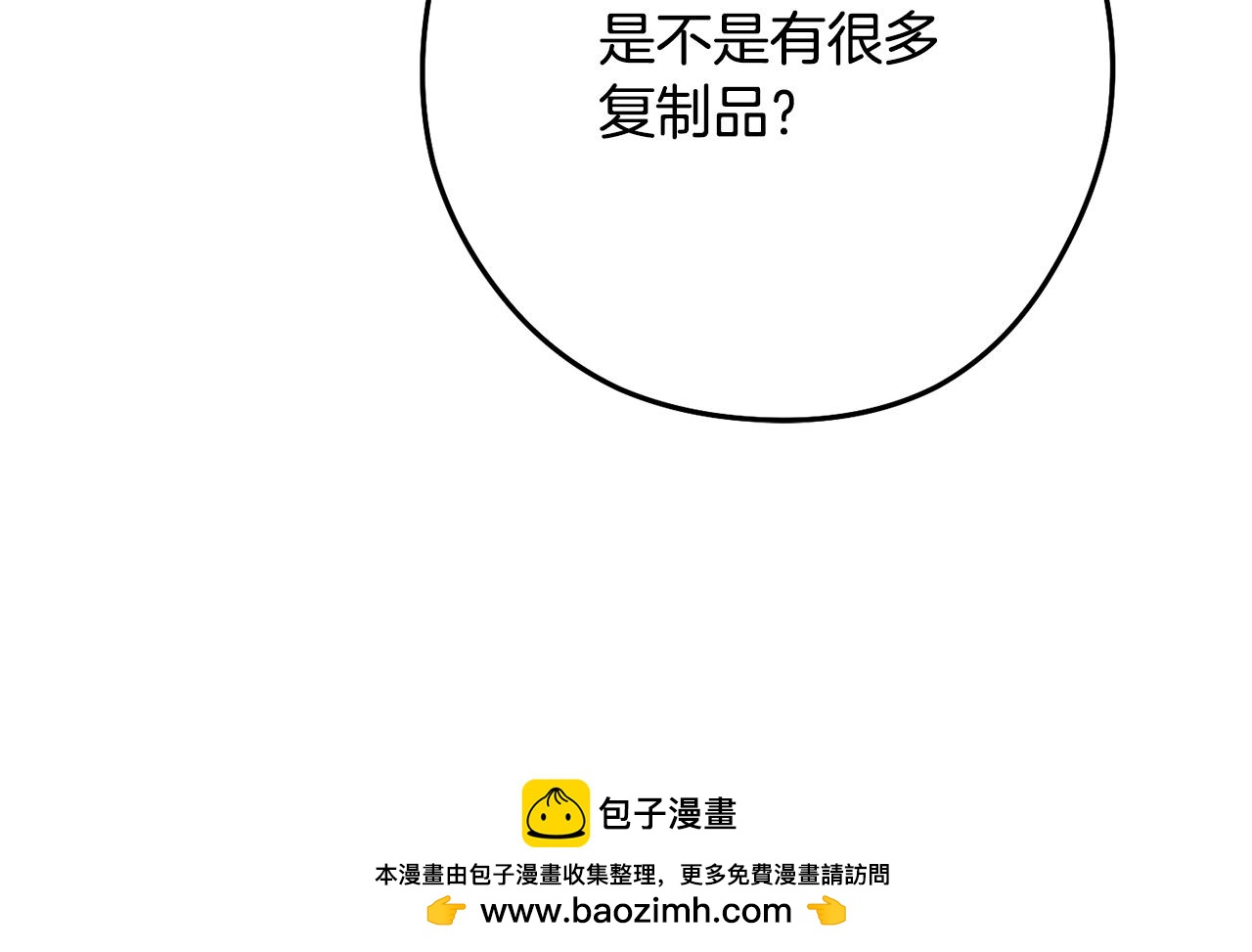 第233话 隐藏关卡53