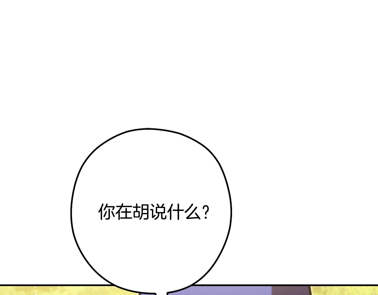 第233话 隐藏关卡54