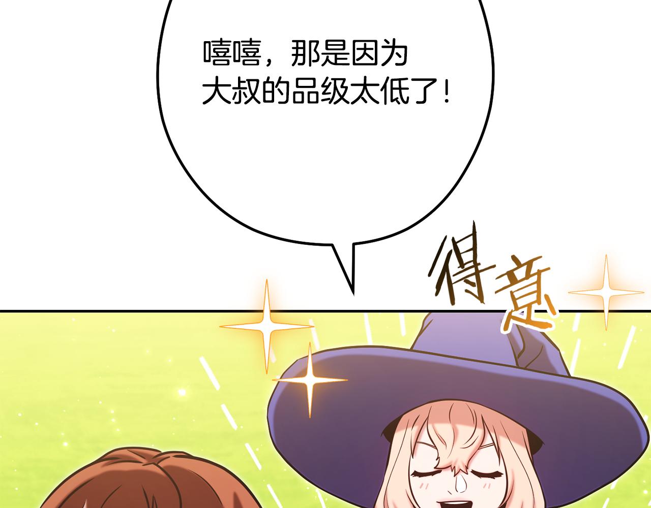 第233话 隐藏关卡62