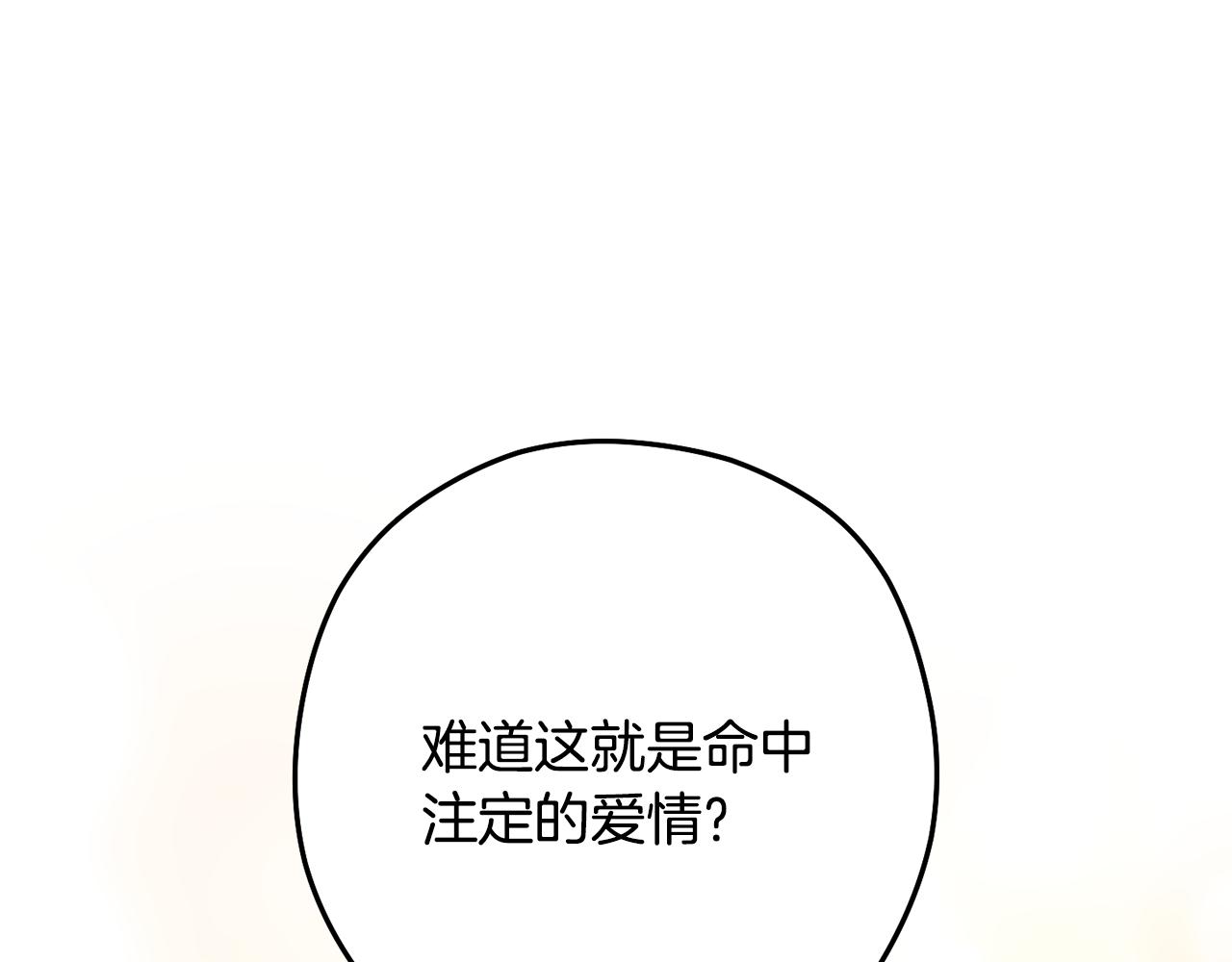 第233话 隐藏关卡69