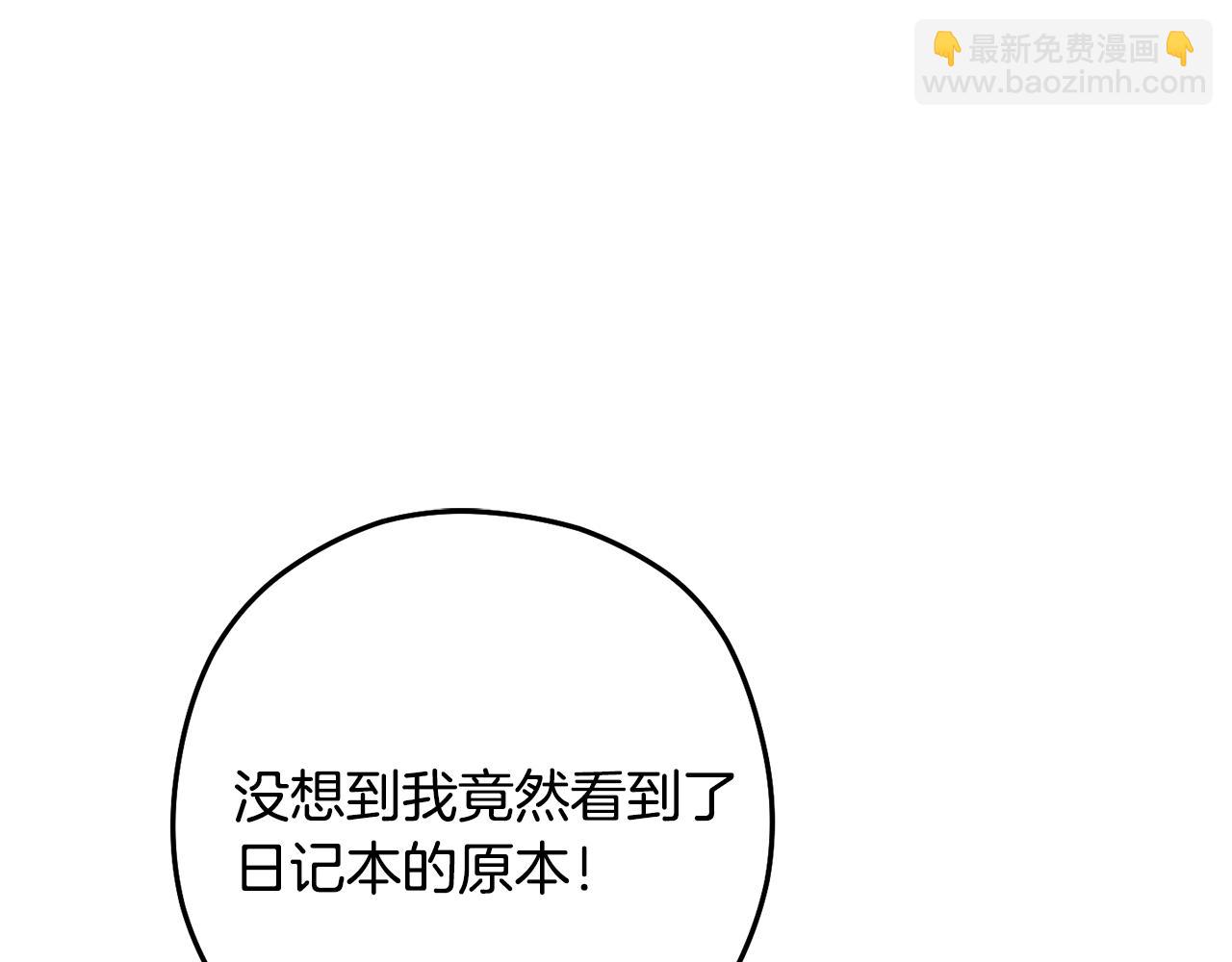 第233话 隐藏关卡7
