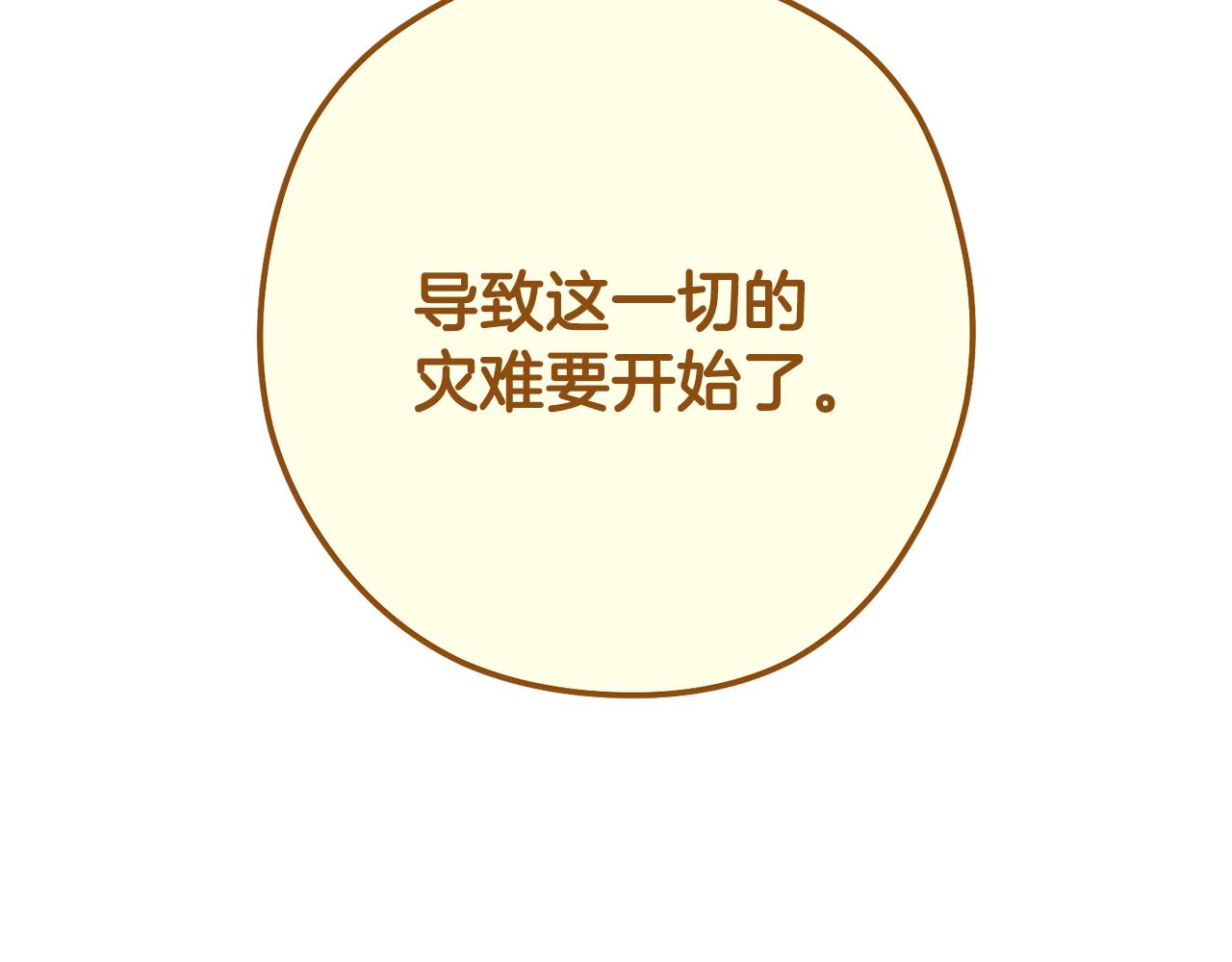 第233话 隐藏关卡84