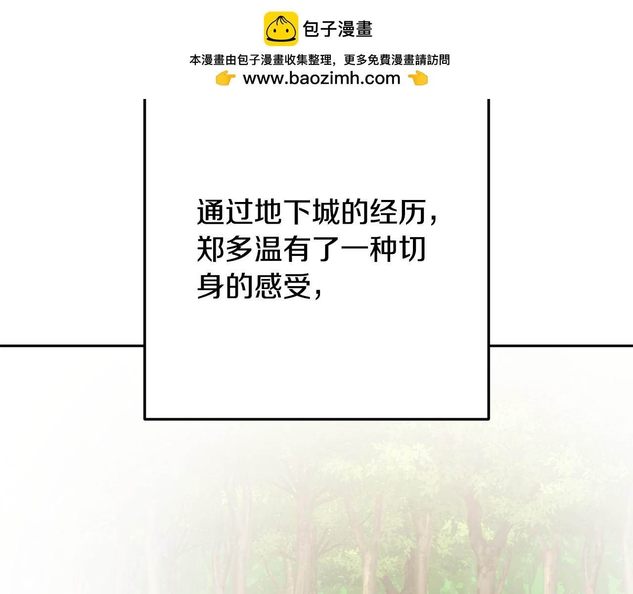 第234话 实施计划1