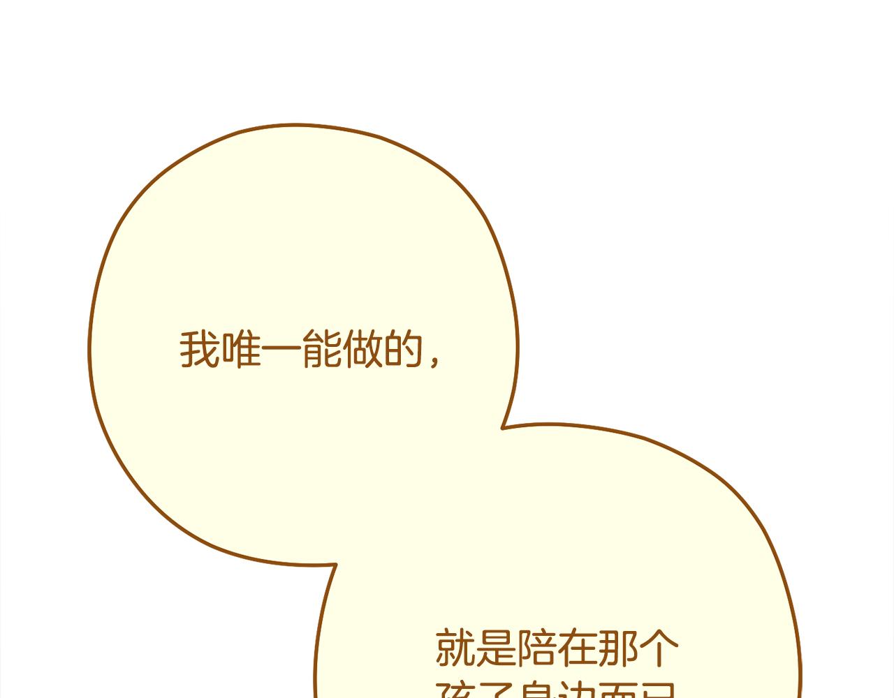 第234话 实施计划101