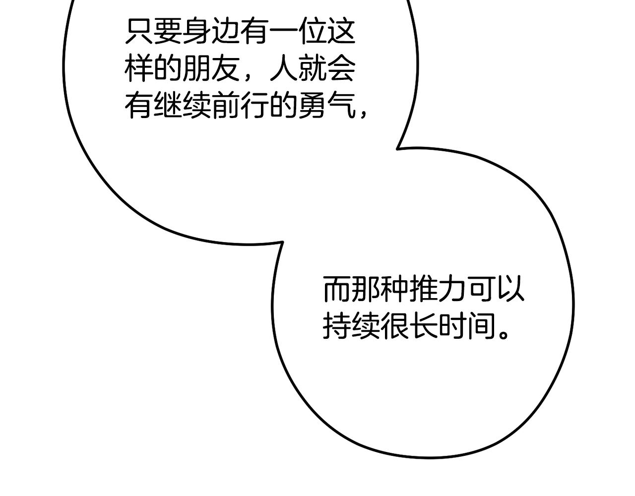 第234话 实施计划137