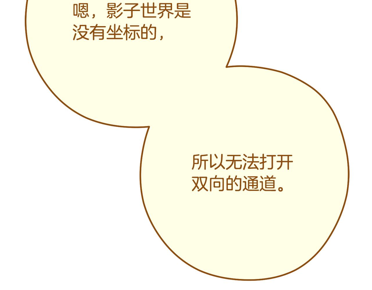 第234话 实施计划149