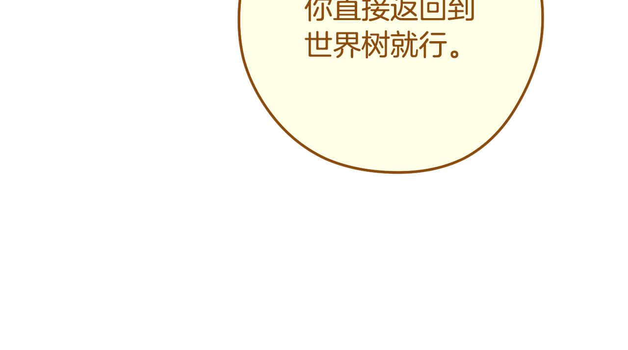 第234话 实施计划153