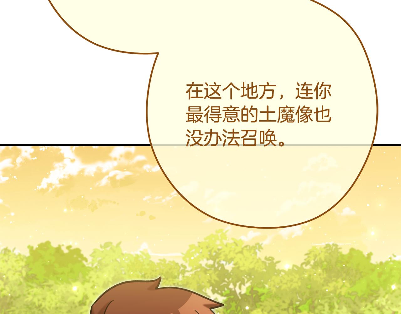 第234话 实施计划155