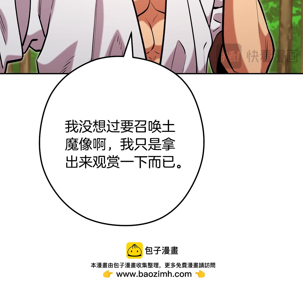 第234话 实施计划157