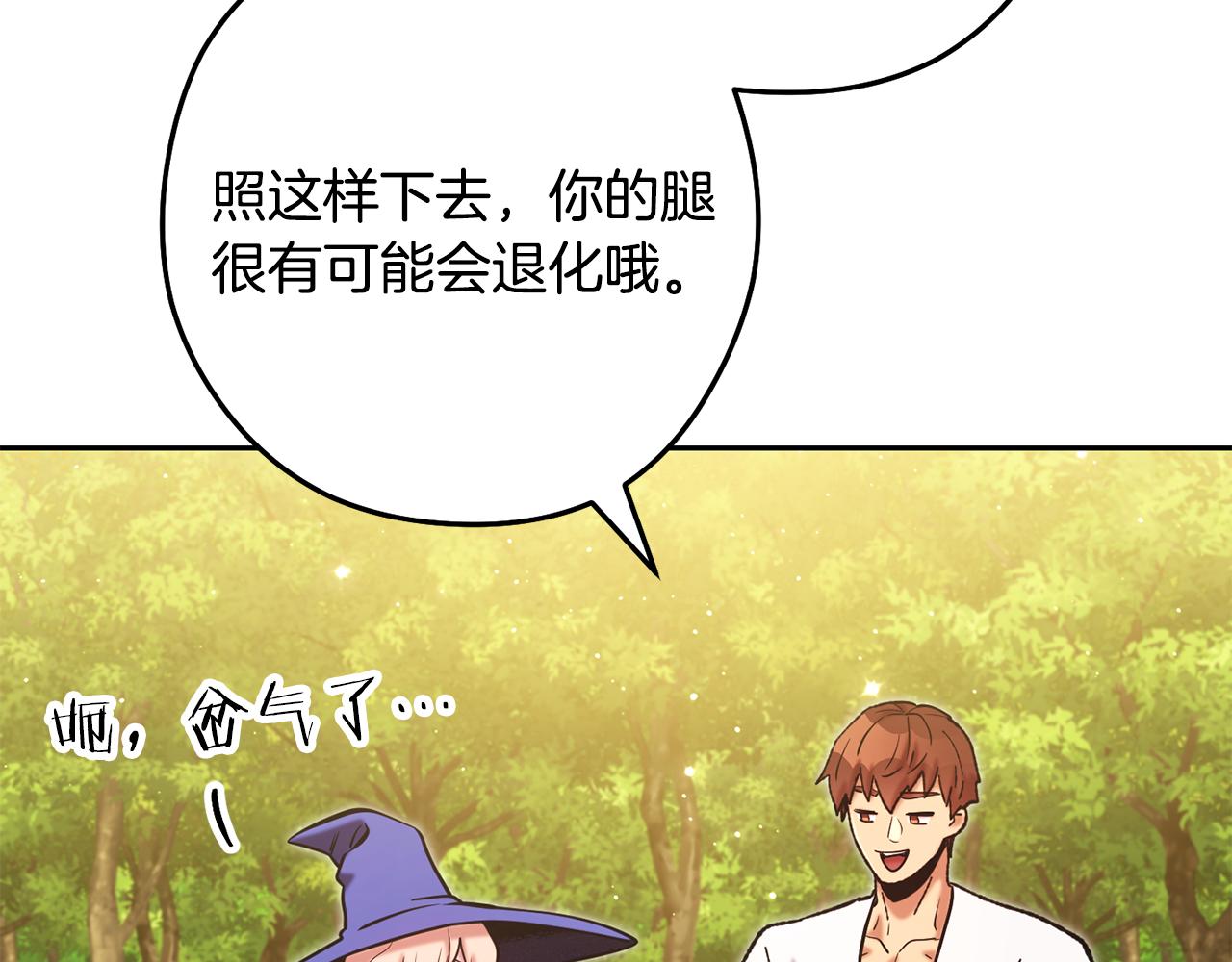 第234话 实施计划180