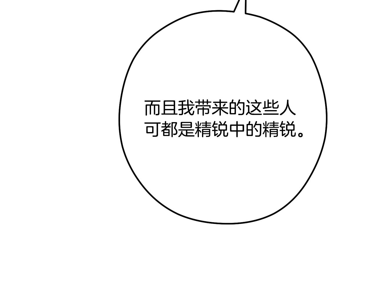 第234话 实施计划191