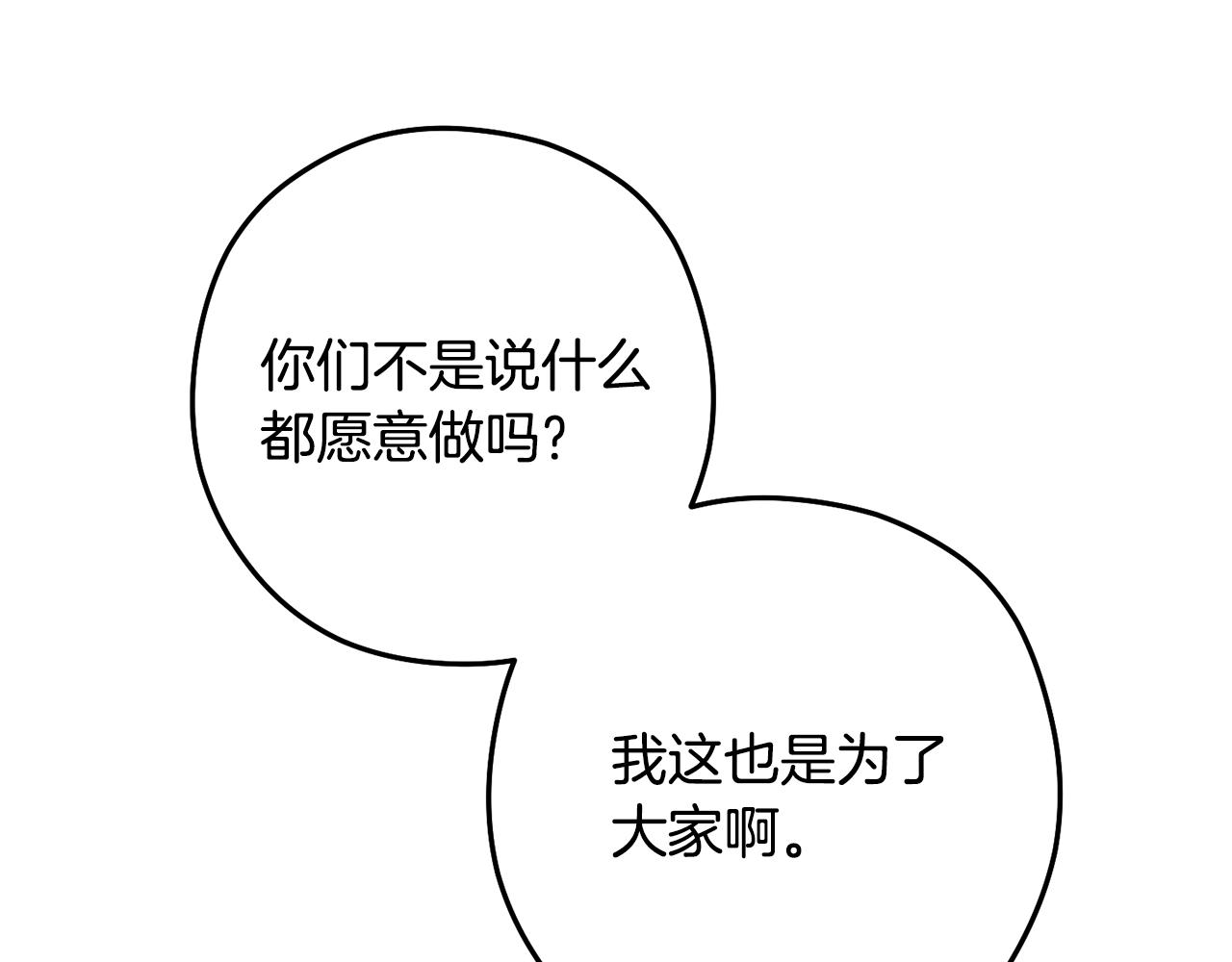 第234话 实施计划216