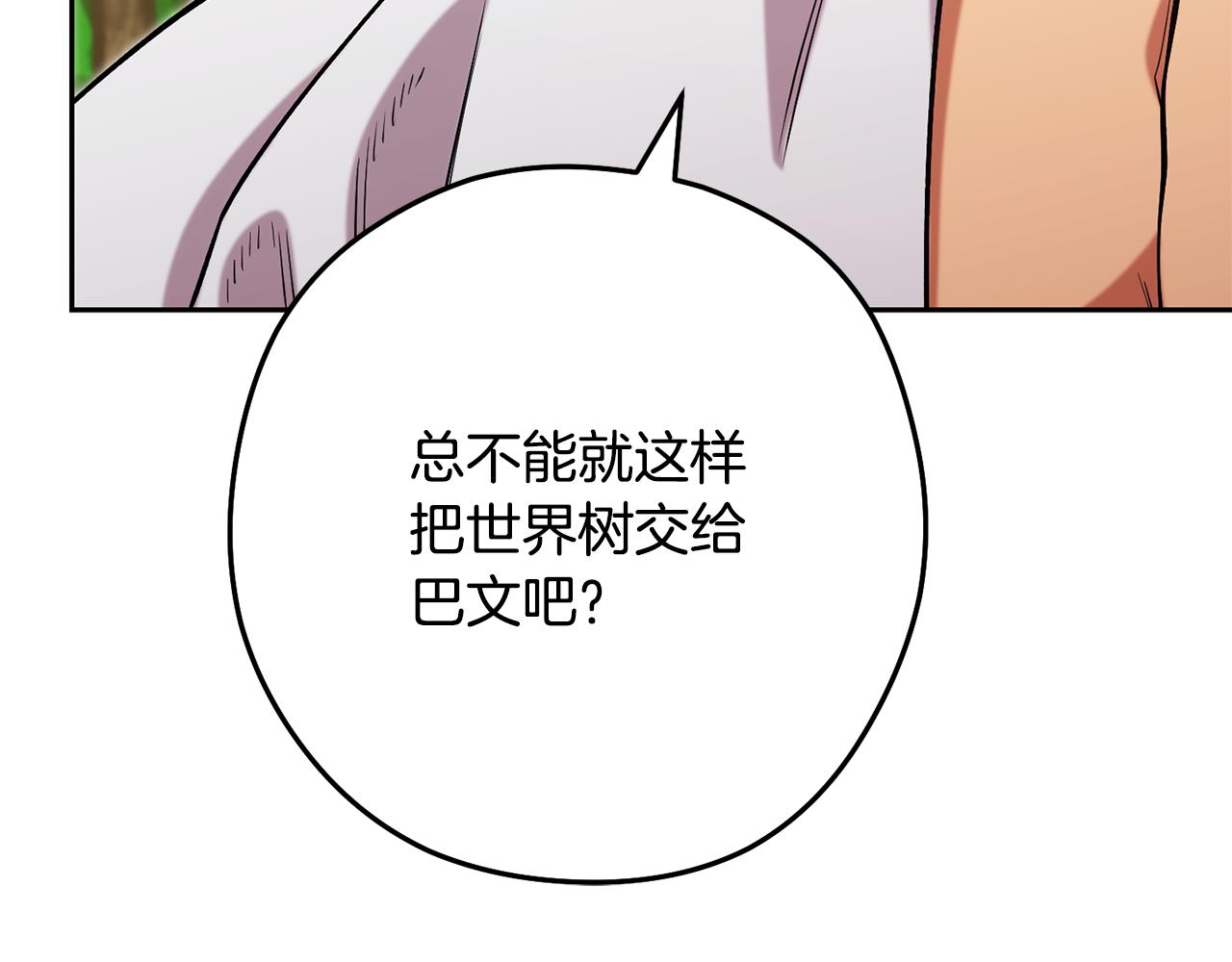 第234话 实施计划219