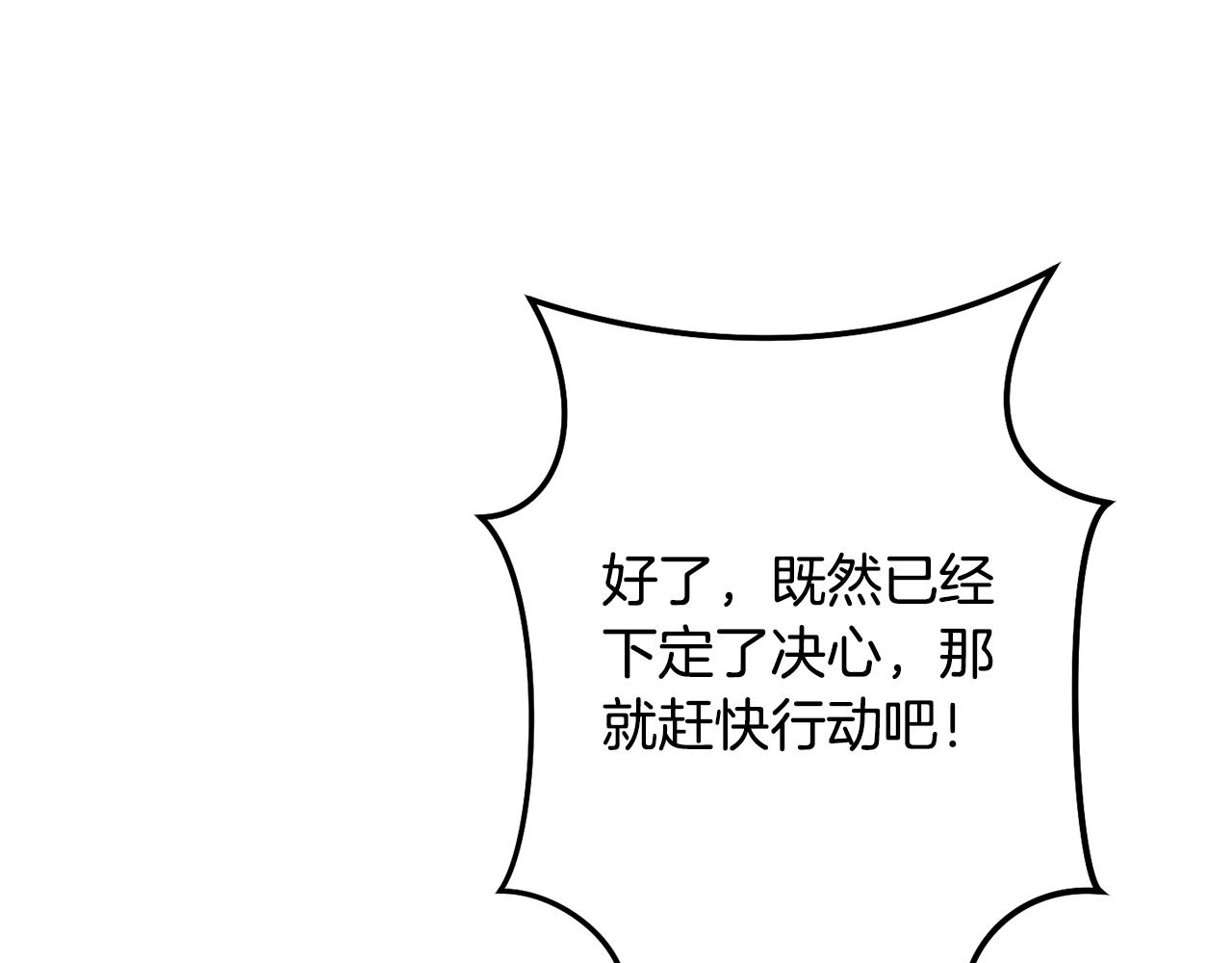 第234话 实施计划224