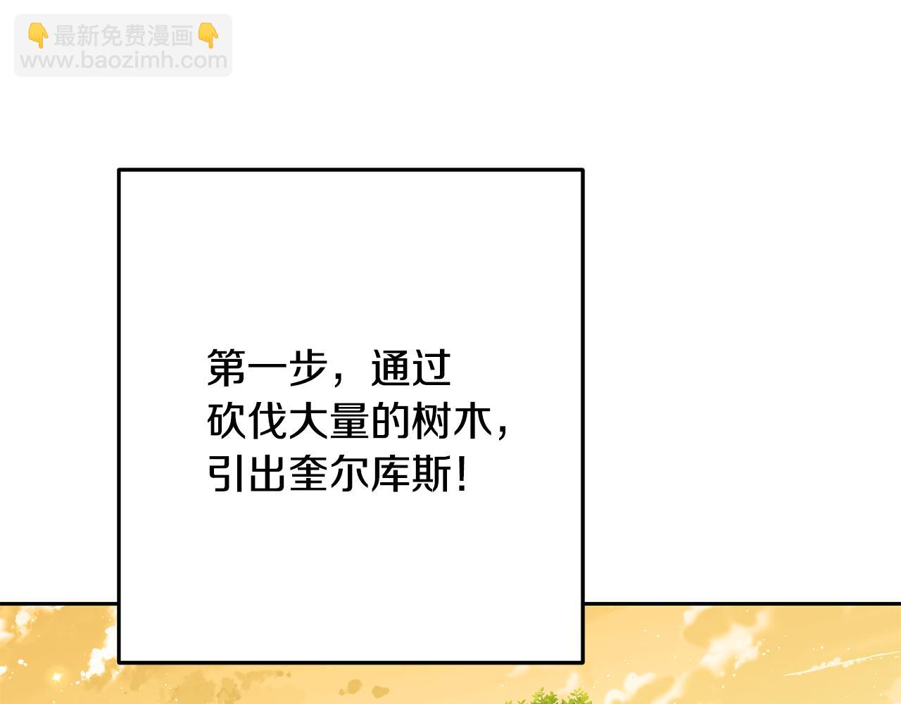 第234话 实施计划230