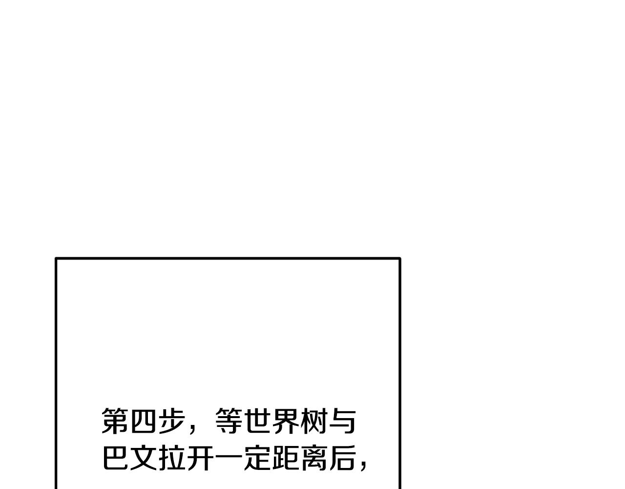 第234话 实施计划240
