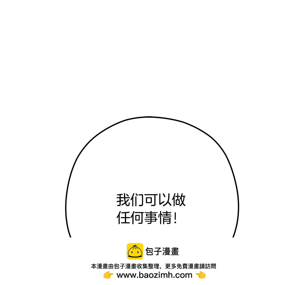 第234话 实施计划264