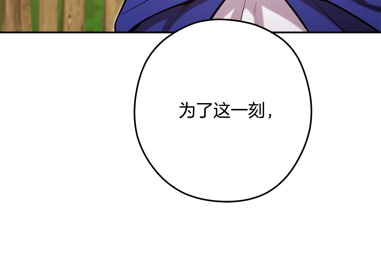 第234话 实施计划267