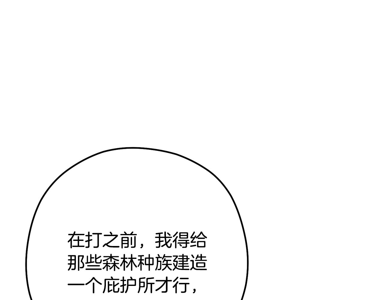 第234话 实施计划40