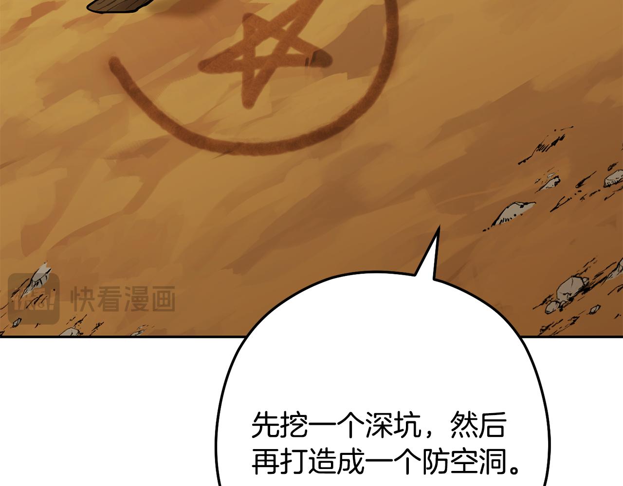 第234话 实施计划42