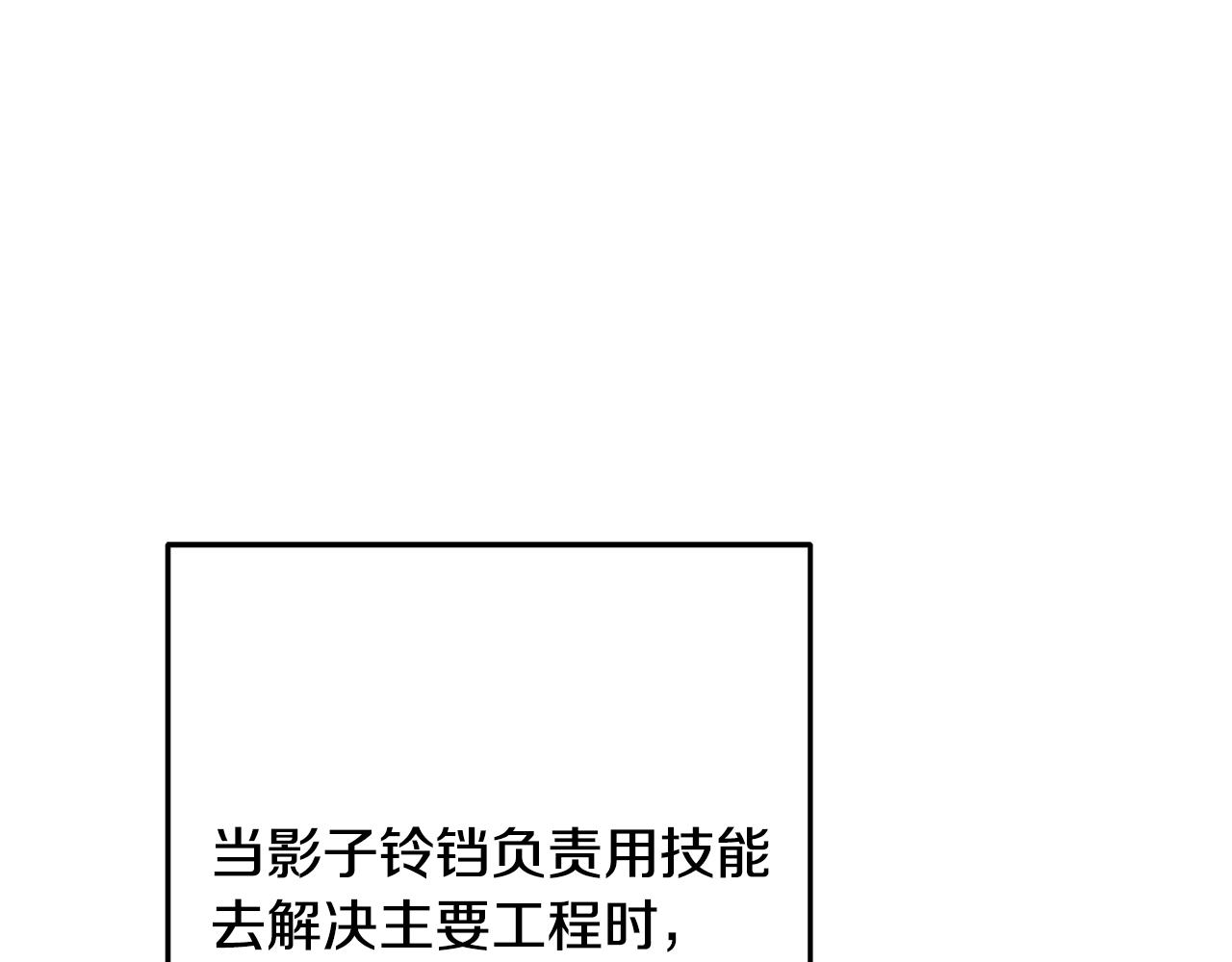 第234话 实施计划55