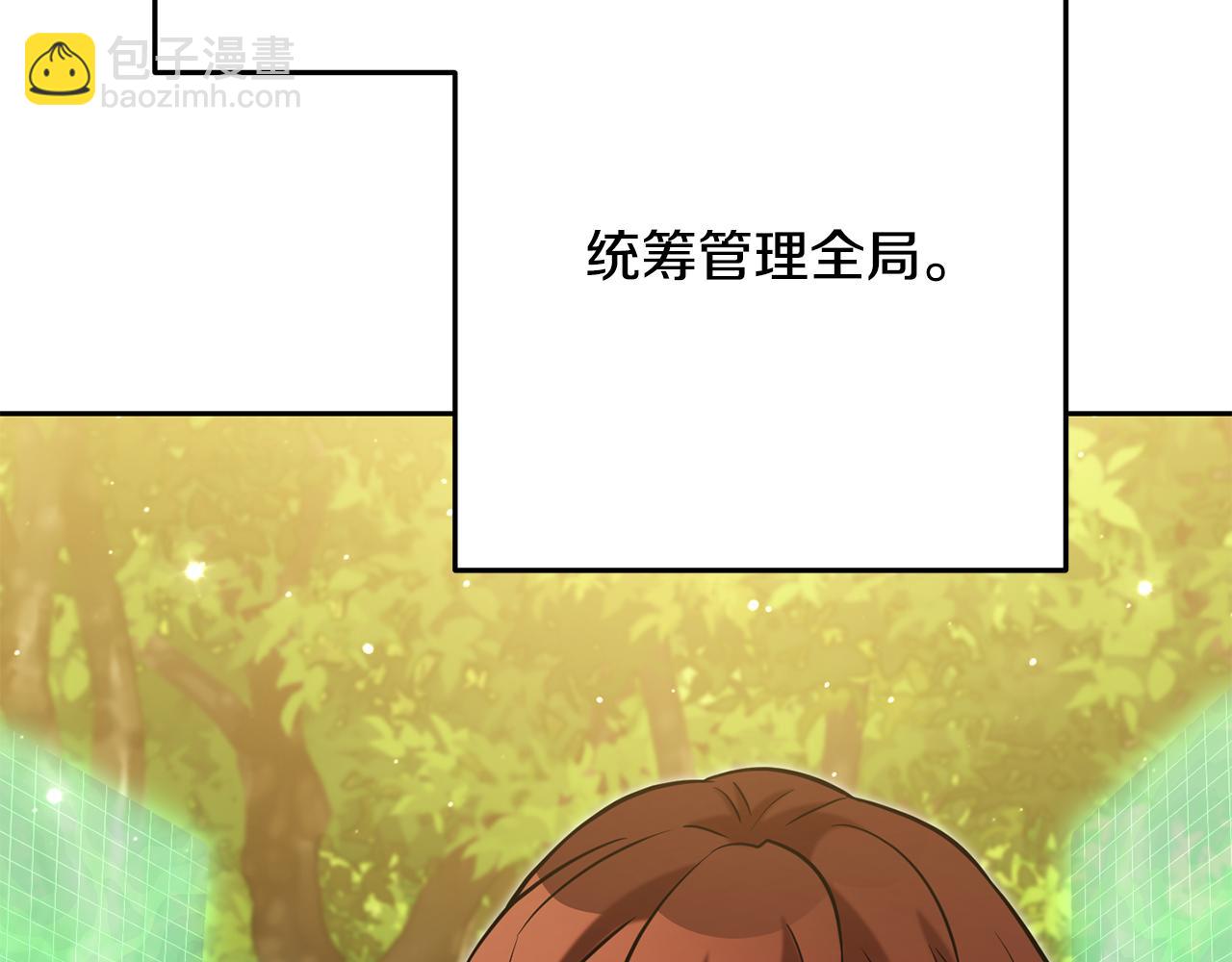 第234话 实施计划60